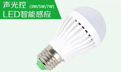 LED聲光控球泡燈 樓道過道感應(yīng)燈泡 物業(yè) 樓梯走廊 工程大樓LED燈 - 深圳市朗俊照明 - 中國照明網(wǎng)·中國照明學(xué)會官方網(wǎng)站
