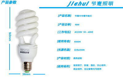 【廠家直銷 現(xiàn)貨供應(yīng)外貿(mào)半螺旋節(jié)能燈 36W燈泡】價(jià)格,廠家,圖片,節(jié)能燈,義烏市大冶日用品商行-馬可波羅網(wǎng)