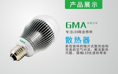 【供應(yīng)批發(fā) 12W優(yōu)質(zhì)LED球泡節(jié)能燈 照明LED貼片燈 12瓦球泡燈】價(jià)格,廠家,圖片,LED球泡燈,東莞谷麥光電科技-馬可波羅網(wǎng)
