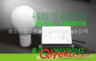 廠家直供150W鋁合金防爆燈/低頻無極燈-臺山市福旺機(jī)電有限公司中山分公司提供廠家直供150W鋁合金防爆燈/低頻無極燈的相關(guān)介紹、產(chǎn)品、服務(wù)、圖片、價格臺山市福旺機(jī)電有限公司中山分公司、陶瓷金鹵燈;金鹵燈鎮(zhèn)流器;管中管節(jié)能燈;T8轉(zhuǎn)T5節(jié)能燈;管中管;陶瓷極亮燈;極亮燈;道路照明;節(jié)能照明;照明節(jié)能改造方案