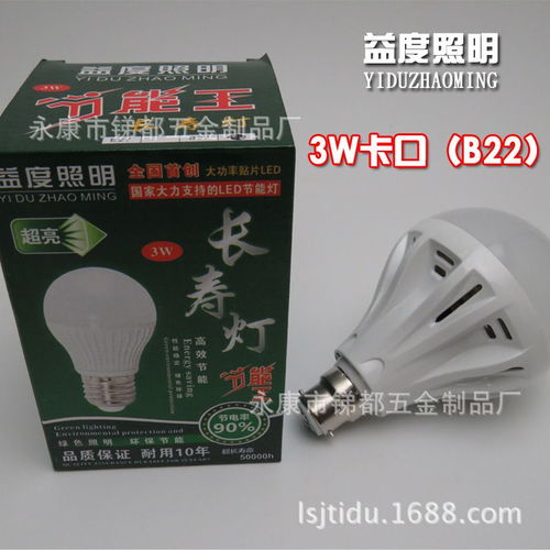 小功率led節(jié)能球燈泡升級版 跑江湖地攤產品 益度廠家批發(fā)