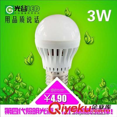 LED燈泡 lamp E27螺口 3W5W7W9W塑料泡 球泡 節(jié)能室內(nèi)照明光源-漯河市博美光電科技提供LED燈泡 lamp E27螺口 3W5W7W9W塑料泡 球泡 節(jié)能室內(nèi)照明光源的相關(guān)介紹、產(chǎn)品、服務(wù)、圖片、價(jià)格漯河市博美光電科技、LED環(huán)形光源;LED長條光源;LED調(diào)光光源;LED貼片燈珠;LED照明系列