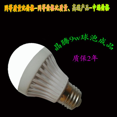 【高端產(chǎn)品-中端價(jià)格、晶騰LED球泡、質(zhì)保2年】價(jià)格,廠家,圖片,節(jié)能燈,新羅區(qū)永騰照明電器經(jīng)營部-
