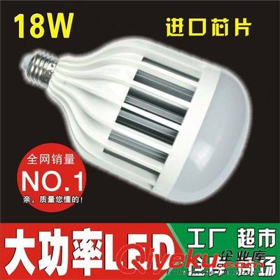 LED球泡 大功率Led球泡燈18w 新型高亮度 環(huán)保節(jié)能燈大瓦數(shù)工程工礦LED燈-梁益然提供LED球泡 大功率Led球泡燈18w 新型高亮度 環(huán)保節(jié)能燈大瓦數(shù)工程工礦LED燈的相關(guān)介紹、產(chǎn)品、服務(wù)、圖片、價格梁益然、LED球泡;LED尖泡拉尾泡;LED面板燈;LED燈杯;鏡前燈節(jié)能燈管;分段開關(guān);搖控開關(guān);LED天花燈;LED投光燈;LED工礦燈