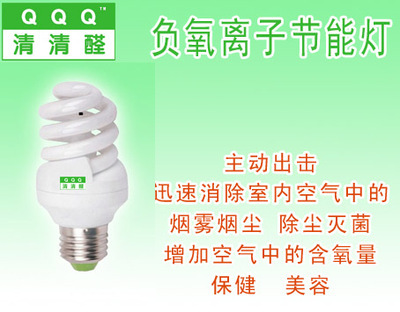 清清醛負(fù)離子空氣凈化節(jié)能燈廠(chǎng)