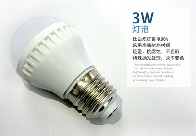 【江湖地攤熱賣產品暴利升級版led球泡燈燈泡led節(jié)能燈 量大優(yōu)惠】價格,廠家,圖片,LED球泡燈,中山市古鎮(zhèn)榀簰照明廠-