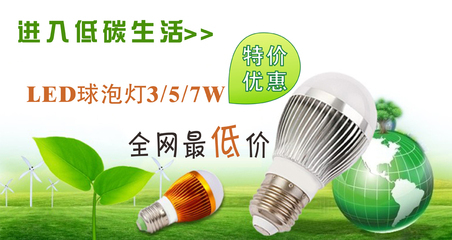 微宇LED照明球泡燈泡 3W5W7W 節(jié)能燈泡貼片高亮 E27螺口 LED光源_照明類(lèi)欄目